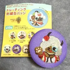 モンスターハンターワイルズ　オトモアイルーコレクション　ラバラネコ装備