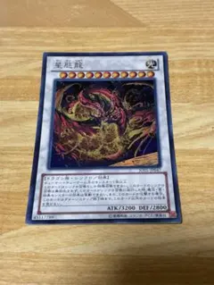 21778 遊戯王 星態龍 ゴールドレア 2点目無料 - メルカリ