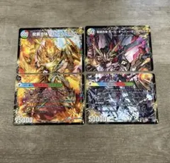 龍覇合体モルトWORLD 龍魂合体オールオーバーザワールド　４枚セット　.