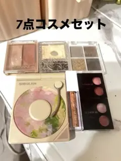 コスメ7点セット