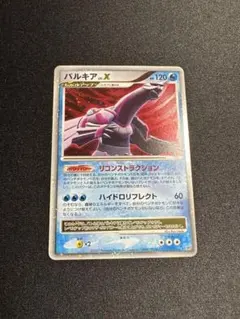 2026年最新】セット：DP3 構築スタンダードデッキ パルキアLV.X