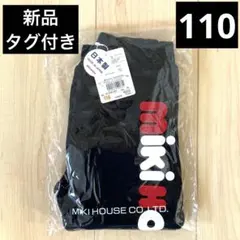 ミキハウス ボトムス