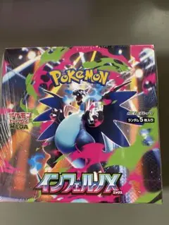 ポケモン インフェルノX 5パック入り