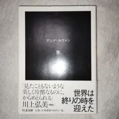 氷
