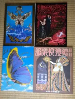 【4冊・美品】美輪明宏 舞台パンフレット 貴重！美輪明宏 舞台 双頭の鷲パンフレット - メルカリ