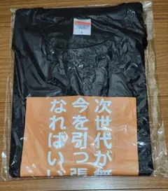 【新品未開封】AKB48　総選挙　須田亜香里　名言Tシャツ