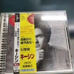 Evgeny Kissin シューマン・リスト CD