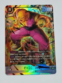神龍への願い ピッコロ:sh sr パラレル