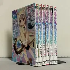 ちびっこ賢者、Lv.1から異世界でがんばります! 6 - メルカリ