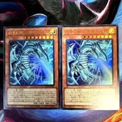 遊戯王 OCG ブルーアイズ　ウルトラレア 2枚