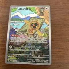 スピンロトム AR MEGAドリームex 213/193のサムネイル
