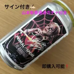 山本彰吾 パネル サイン マッシブ 2025年最新】山本彰吾 サインの人気アイテム - メルカリ