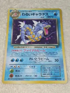わるいギャラドス 進化ライン わるいギャラドス 進化ライン - メルカリ