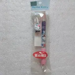 ハローキティ 富山限定 氷見ブリ シャープペン