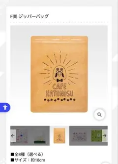 一番くじ どうぶつの森 ジッパーバッグ F賞 ジップロック