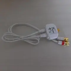 分波器（出力ケーブル付） TVアンテナ線を地デジとBS/CSに分けるのサムネイル