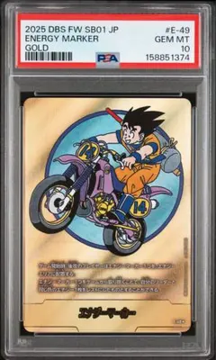 PSA10 ドラゴンボール フュージョンワールド エナジーマーカー E-42