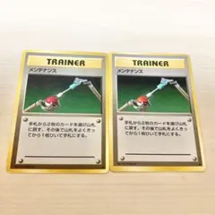 旧裏ポケモンカード メンテナンス まとめ売り