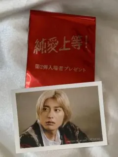 純愛上等！第2弾入場特典 髙松アロハ