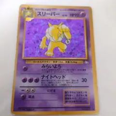 ポケモンカード 旧裏キラまとめ 15枚 旧裏ポケモンカード キラまとめ売り リザードン他