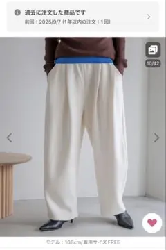 LOWRYS FARM スウェット カットイージーコクーンパンツ　アイボリー L