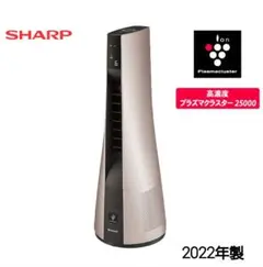 2026年最新】シャープスリムイオンファンの人気アイテム - メルカリ