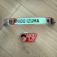 北海道コンサドーレ札幌　99出間思努選手グッ