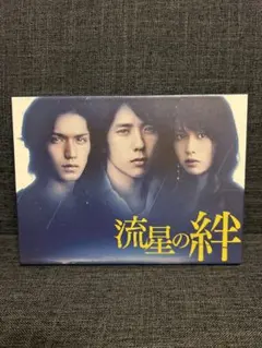 流星の絆 Blu-ray BOX〈6枚組〉 アリアケノート付き！ - メルカリ