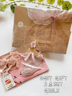 ベビーセット 3点セット リボンヘアバンド スタイ 靴下 女の子 プチギフト