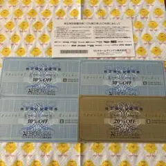 ゼビオ 株主優待券 20%OFF1枚 10%OFF4枚