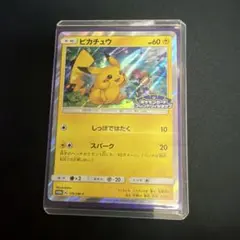 【ポケモンカード】超貴重！2017年　ピカチュウ　プロモ　キラ　フレンドリィ ポケモンカード】超貴重！2017年 ピカチュウ プロモ キラ フレンドリィ
