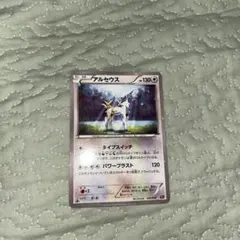 アルセウス XY BREAK コンセプトパック 幻・伝説ドリームキラ