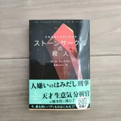 クレイヴン 殺人