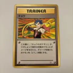 2025年最新】キョウの人気アイテム - メルカリ