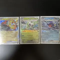 カプ・コケコex ユキメノコex ガブリアスex RR 1枚ずつ sv3a