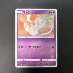ミュウ SML サン＆ムーン ファミリーポケモンカードゲーム 026/051 