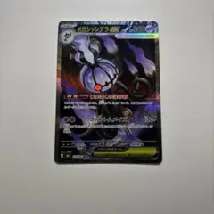 2026年最新】メガシャンデラex sarの人気アイテム - メルカリ