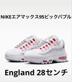 ナイキエア マックス 95ビッグバブル England