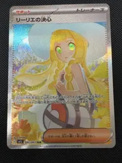 2026年最新】リーリエの決心SARの人気アイテム - メルカリ
