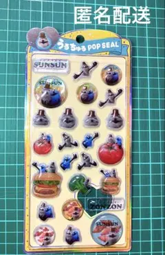 ア*ー様 パペットスンスン うるちゅるポップシール【クラックス正規品】ぷっくり