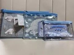シナモロール 透明ポーチ3点セット