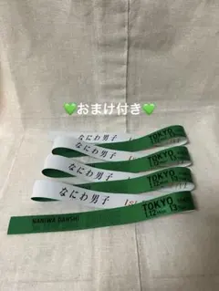 美品】なにわ男子 大橋和也 Voyage 銀テープ 2026 緑 フル1枚 - メルカリ