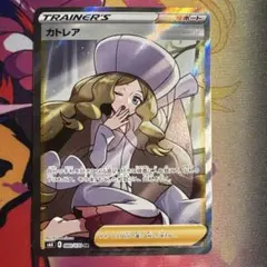 Y785】ポケモンカード 魂抜け カトレア SR 加工エラー品 ズレ大 - メルカリ