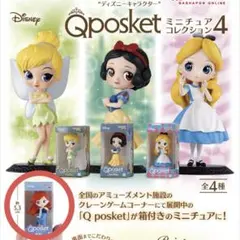 Qposket petit アリエル 全5種コンプリート Qposket アリエル ミニチュアコレクション4 カプセルトイ ディズニー