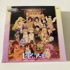 未開封 ヴァイスシュヴァルツロゼ ブースターパック 異種族レビュアーズ 1BOX