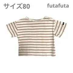 futafuta Tシャツ 80 ボーダー フタフタ
