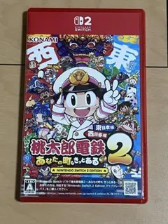 【Switch2ソフト】桃太郎電鉄2