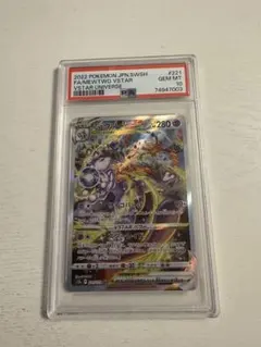 PSA10 ミュウツーVSTAR SAR VSTARユニバースのサムネイル