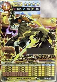 オレカバトル2 無幻銃士ダルタン - メルカリ
