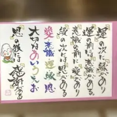 〚2535〛筆文字アート手書きポストカード